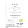 賀 優化成人免疫細胞儲存銀行連續兩年獲得ISO 9001:2008認證