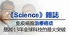 優化103年度廣告_Science 雜誌